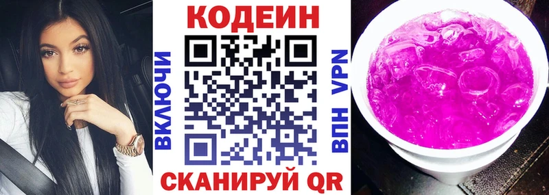 даркнет сайт  Нижняя Тура  Кодеиновый сироп Lean напиток Lean (лин) 