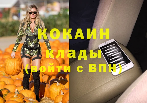 кокаин премиум Армянск