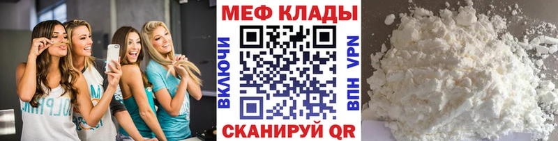 Меф  Нижняя Тура