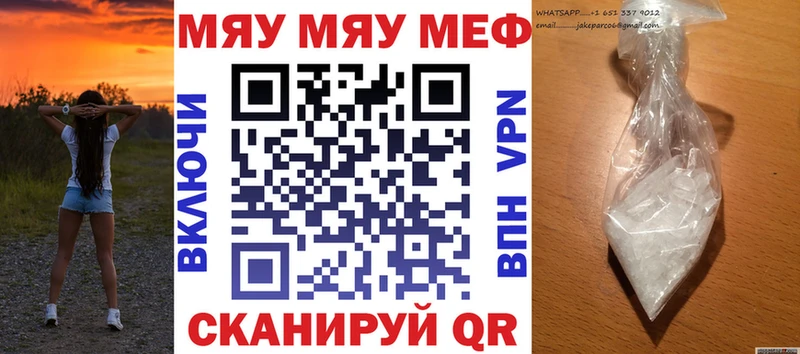 МЯУ-МЯУ VHQ  даркнет сайт  Нижняя Тура 